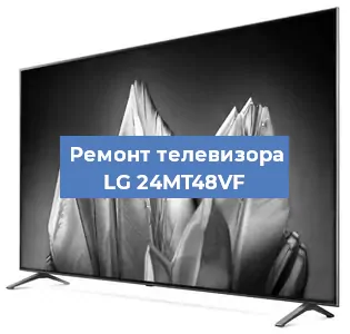 Замена антенного гнезда на телевизоре LG 24MT48VF в Челябинске